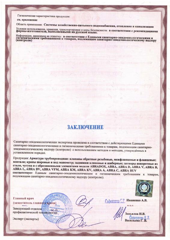 Страница 2